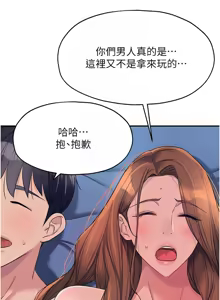 Page 1482 of 洞洞杂货铺/Glory Hole Shop 1-151 - preview thumbnail