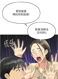 Page 1495 of 洞洞杂货铺/Glory Hole Shop 1-151 - preview thumbnail