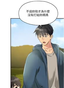 Page 1496 of 洞洞杂货铺/Glory Hole Shop 1-151 - preview thumbnail
