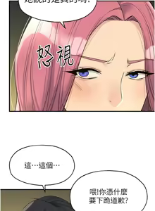 Page 1501 of 洞洞杂货铺/Glory Hole Shop 1-151 - preview thumbnail
