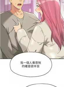 Page 1505 of 洞洞杂货铺/Glory Hole Shop 1-151 - preview thumbnail