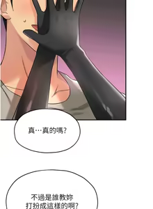Page 1509 of 洞洞杂货铺/Glory Hole Shop 1-151 - preview thumbnail