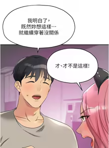 Page 1510 of 洞洞杂货铺/Glory Hole Shop 1-151 - preview thumbnail