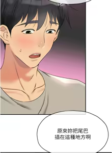 Page 1515 of 洞洞杂货铺/Glory Hole Shop 1-151 - preview thumbnail