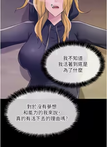Page 1534 of 洞洞杂货铺/Glory Hole Shop 1-151 - preview thumbnail