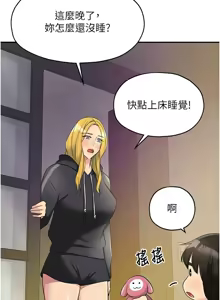 Page 1535 of 洞洞杂货铺/Glory Hole Shop 1-151 - preview thumbnail