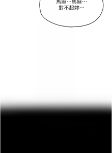Page 1536 of 洞洞杂货铺/Glory Hole Shop 1-151 - preview thumbnail