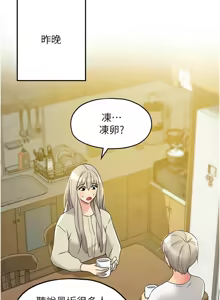 Page 1541 of 洞洞杂货铺/Glory Hole Shop 1-151 - preview thumbnail