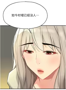 Page 1543 of 洞洞杂货铺/Glory Hole Shop 1-151 - preview thumbnail
