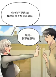 Page 1544 of 洞洞杂货铺/Glory Hole Shop 1-151 - preview thumbnail