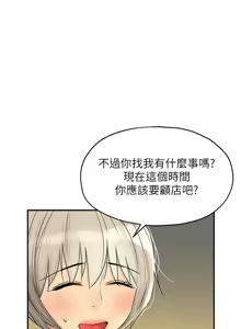 Page 1546 of 洞洞杂货铺/Glory Hole Shop 1-151 - preview thumbnail