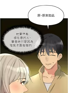 Page 1547 of 洞洞杂货铺/Glory Hole Shop 1-151 - preview thumbnail