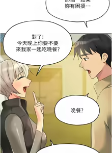 Page 1548 of 洞洞杂货铺/Glory Hole Shop 1-151 - preview thumbnail