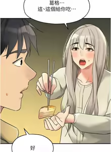 Page 1550 of 洞洞杂货铺/Glory Hole Shop 1-151 - preview thumbnail