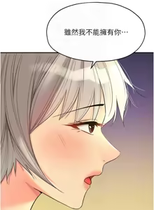Page 1553 of 洞洞杂货铺/Glory Hole Shop 1-151 - preview thumbnail