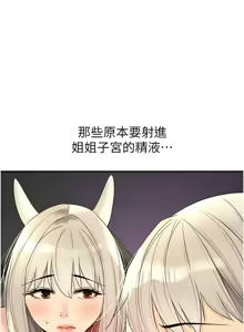 Page 1560 of 洞洞杂货铺/Glory Hole Shop 1-151 - preview thumbnail