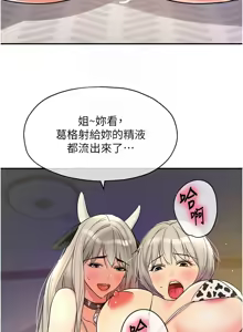 Page 1567 of 洞洞杂货铺/Glory Hole Shop 1-151 - preview thumbnail