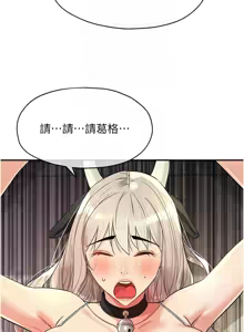 Page 1571 of 洞洞杂货铺/Glory Hole Shop 1-151 - preview thumbnail