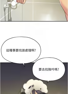 Page 1581 of 洞洞杂货铺/Glory Hole Shop 1-151 - preview thumbnail