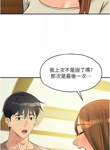 Page 1588 of 洞洞杂货铺/Glory Hole Shop 1-151 - preview thumbnail