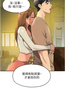 Page 1590 of 洞洞杂货铺/Glory Hole Shop 1-151 - preview thumbnail