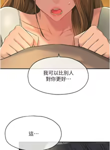 Page 1593 of 洞洞杂货铺/Glory Hole Shop 1-151 - preview thumbnail