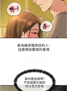 Page 1594 of 洞洞杂货铺/Glory Hole Shop 1-151 - preview thumbnail