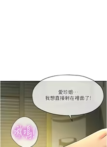 Page 1598 of 洞洞杂货铺/Glory Hole Shop 1-151 - preview thumbnail