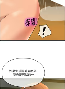 Page 1600 of 洞洞杂货铺/Glory Hole Shop 1-151 - preview thumbnail