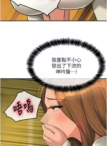 Page 1601 of 洞洞杂货铺/Glory Hole Shop 1-151 - preview thumbnail