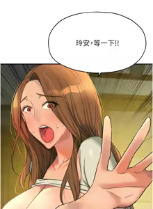 Page 1616 of 洞洞杂货铺/Glory Hole Shop 1-151 - preview thumbnail