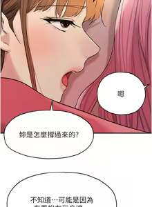 Page 1622 of 洞洞杂货铺/Glory Hole Shop 1-151 - preview thumbnail