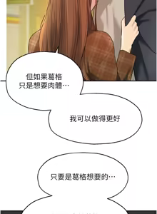 Page 1629 of 洞洞杂货铺/Glory Hole Shop 1-151 - preview thumbnail