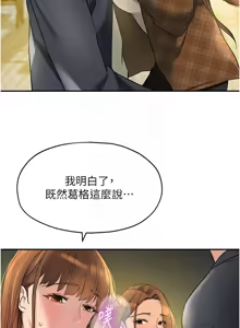 Page 1635 of 洞洞杂货铺/Glory Hole Shop 1-151 - preview thumbnail