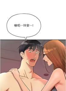 Page 1643 of 洞洞杂货铺/Glory Hole Shop 1-151 - preview thumbnail