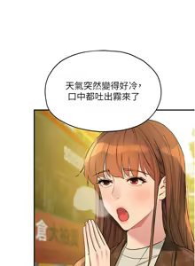 Page 1667 of 洞洞杂货铺/Glory Hole Shop 1-151 - preview thumbnail