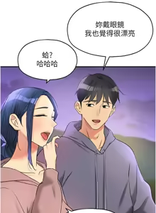 Page 1675 of 洞洞杂货铺/Glory Hole Shop 1-151 - preview thumbnail