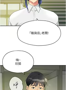 Page 1681 of 洞洞杂货铺/Glory Hole Shop 1-151 - preview thumbnail