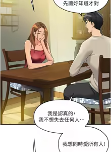 Page 1706 of 洞洞杂货铺/Glory Hole Shop 1-151 - preview thumbnail