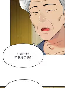 Page 1711 of 洞洞杂货铺/Glory Hole Shop 1-151 - preview thumbnail