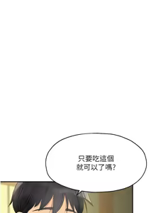 Page 1712 of 洞洞杂货铺/Glory Hole Shop 1-151 - preview thumbnail