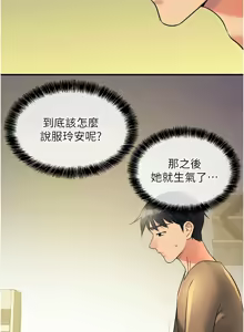 Page 1718 of 洞洞杂货铺/Glory Hole Shop 1-151 - preview thumbnail