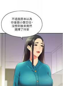 Page 1719 of 洞洞杂货铺/Glory Hole Shop 1-151 - preview thumbnail
