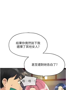 Page 1739 of 洞洞杂货铺/Glory Hole Shop 1-151 - preview thumbnail