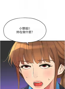 Page 1742 of 洞洞杂货铺/Glory Hole Shop 1-151 - preview thumbnail