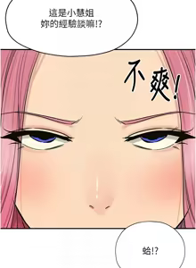 Page 1744 of 洞洞杂货铺/Glory Hole Shop 1-151 - preview thumbnail