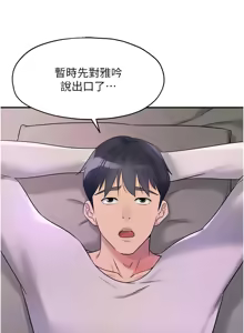 Page 1757 of 洞洞杂货铺/Glory Hole Shop 1-151 - preview thumbnail