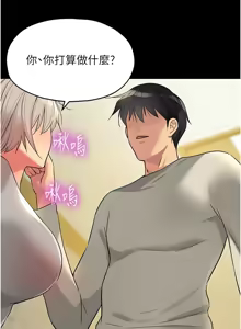 Page 1765 of 洞洞杂货铺/Glory Hole Shop 1-151 - preview thumbnail