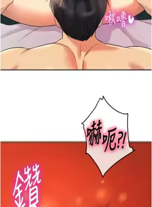Page 1780 of 洞洞杂货铺/Glory Hole Shop 1-151 - preview thumbnail