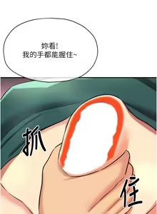 Page 1782 of 洞洞杂货铺/Glory Hole Shop 1-151 - preview thumbnail